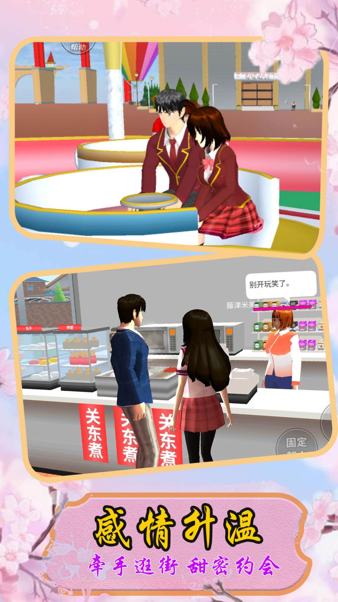 小忍校园人生模拟 v1.1 安卓版