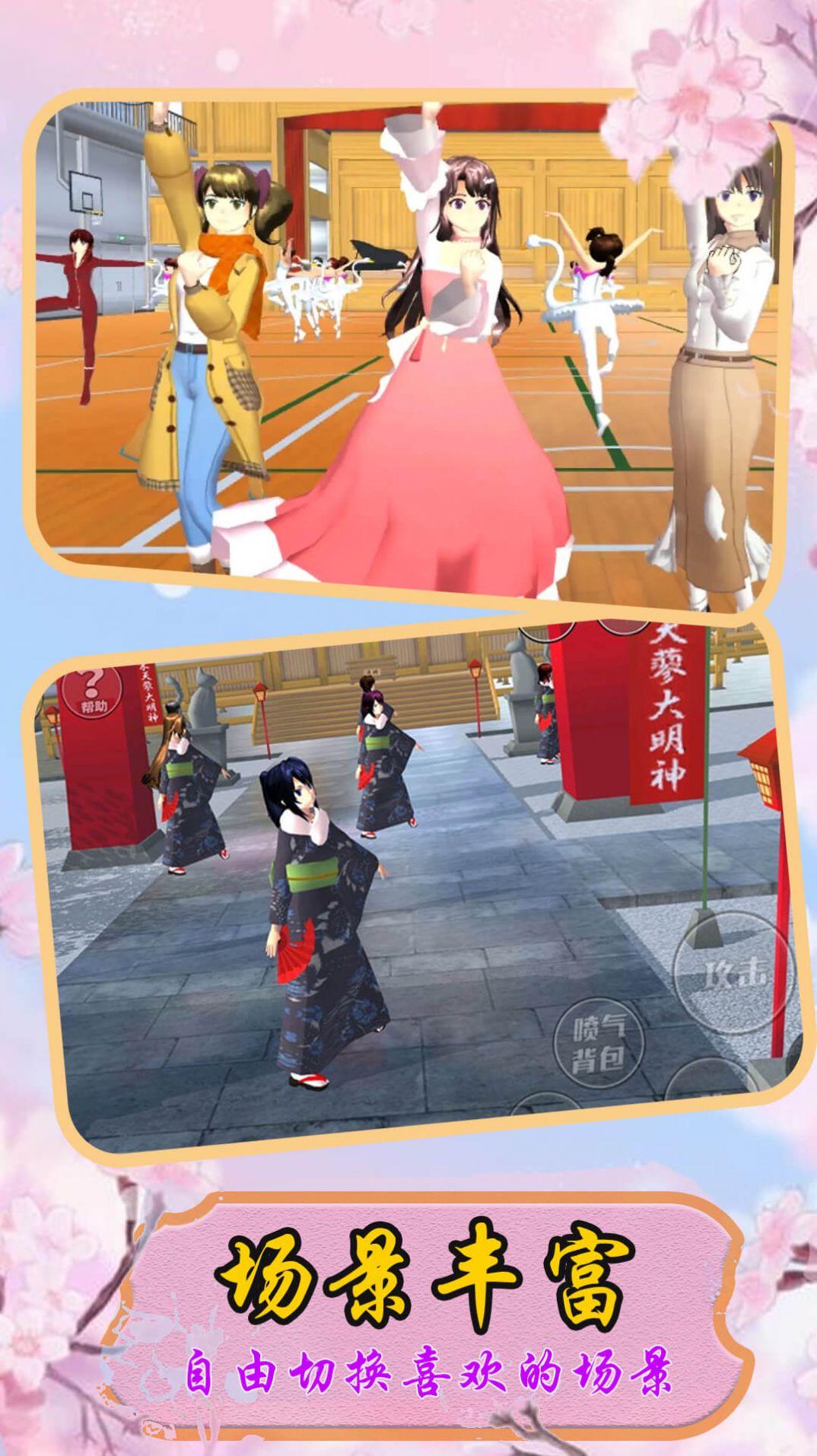 小忍校园人生模拟 v1.1 安卓版