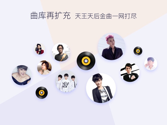 酷我音乐HD下载 v8.5.4.1 最新版