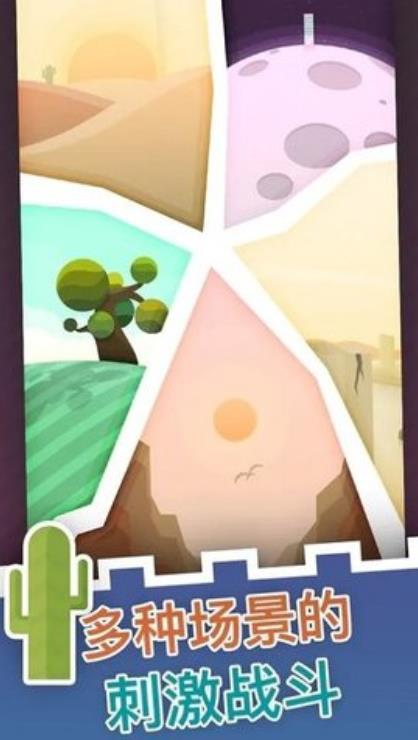 大炮守卫到底游戏下载 v1.0.6 安卓版