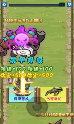 看我神走位游戏下载 v1.0 安卓版