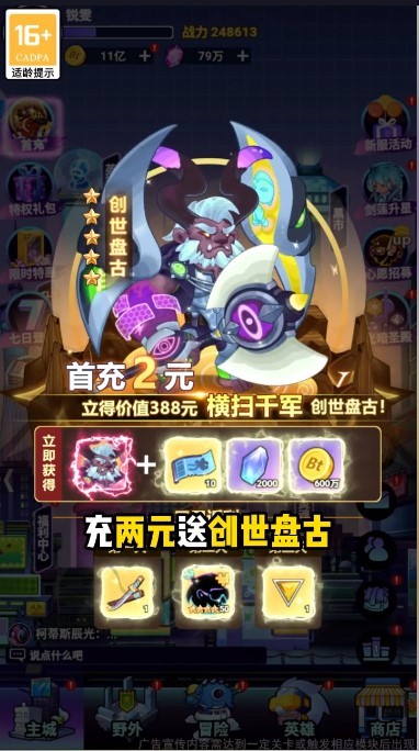 赛博西游游戏 v1.0.99 安卓版