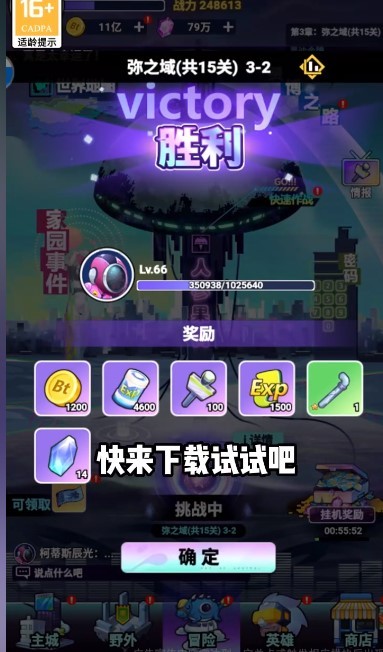 赛博西游游戏 v1.0.99 安卓版