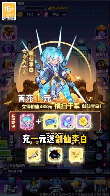 赛博西游游戏 v1.0.99 安卓版