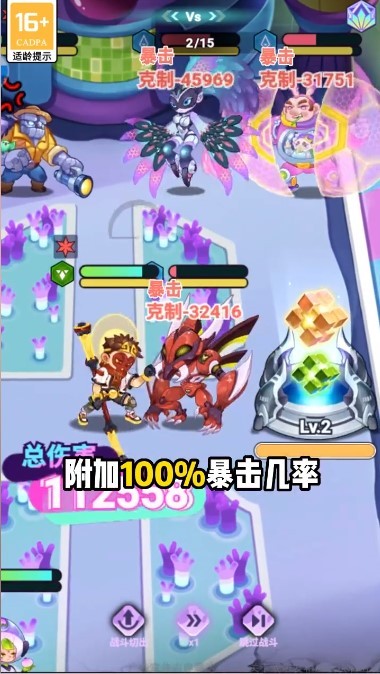 赛博西游游戏 v1.0.99 安卓版