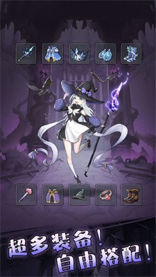 塔塔魔女手游下载 v1.11 安卓版