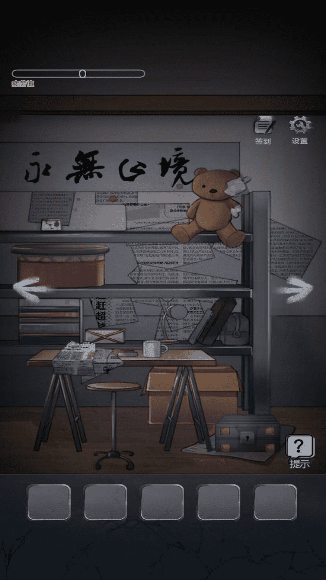 密室解谜逃亡游戏 v1.0.1 安卓版