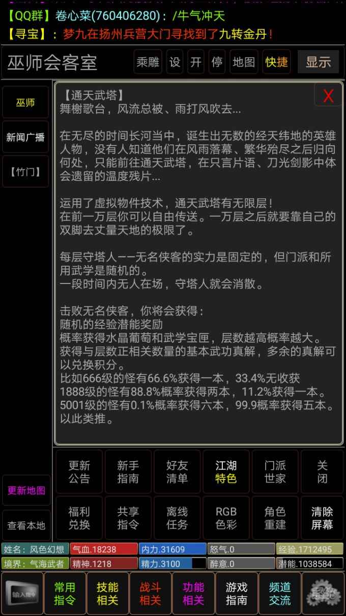 剑神一笑手游下载 v1.0 安卓版