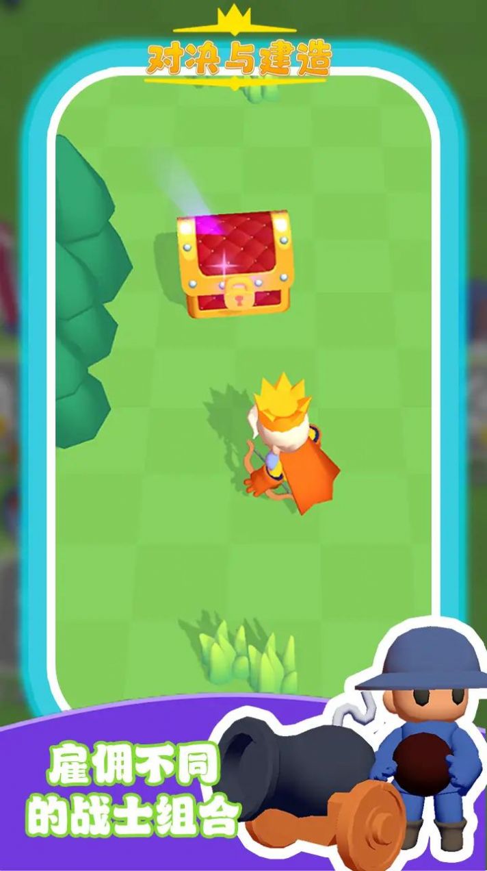 对决与建造游戏 v1.0.1 安卓版