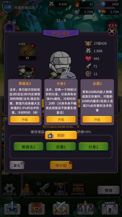 异界刷怪系统手游下载 v1.0.3 安卓版