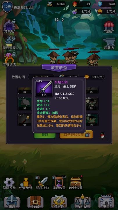 异界刷怪系统手游下载 v1.0.3 安卓版