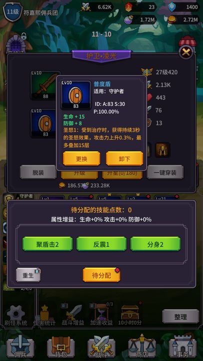 异界刷怪系统手游下载 v1.0.3 安卓版