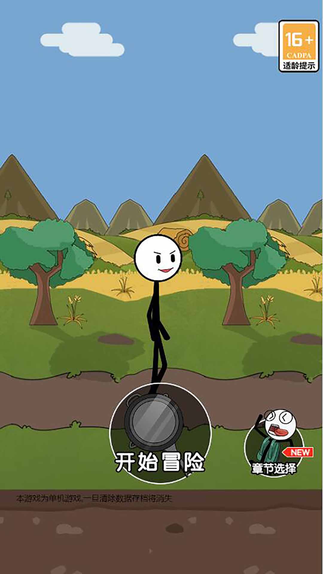 火柴人吃鸡大冒险游戏 v1.0 安卓版