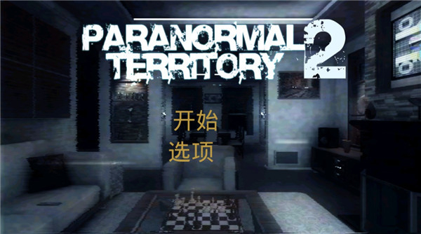 超自然领域2汉化版手游下载 v1.02 安卓版