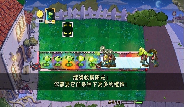 植物大战僵尸时空错乱版 v2.5 安卓版