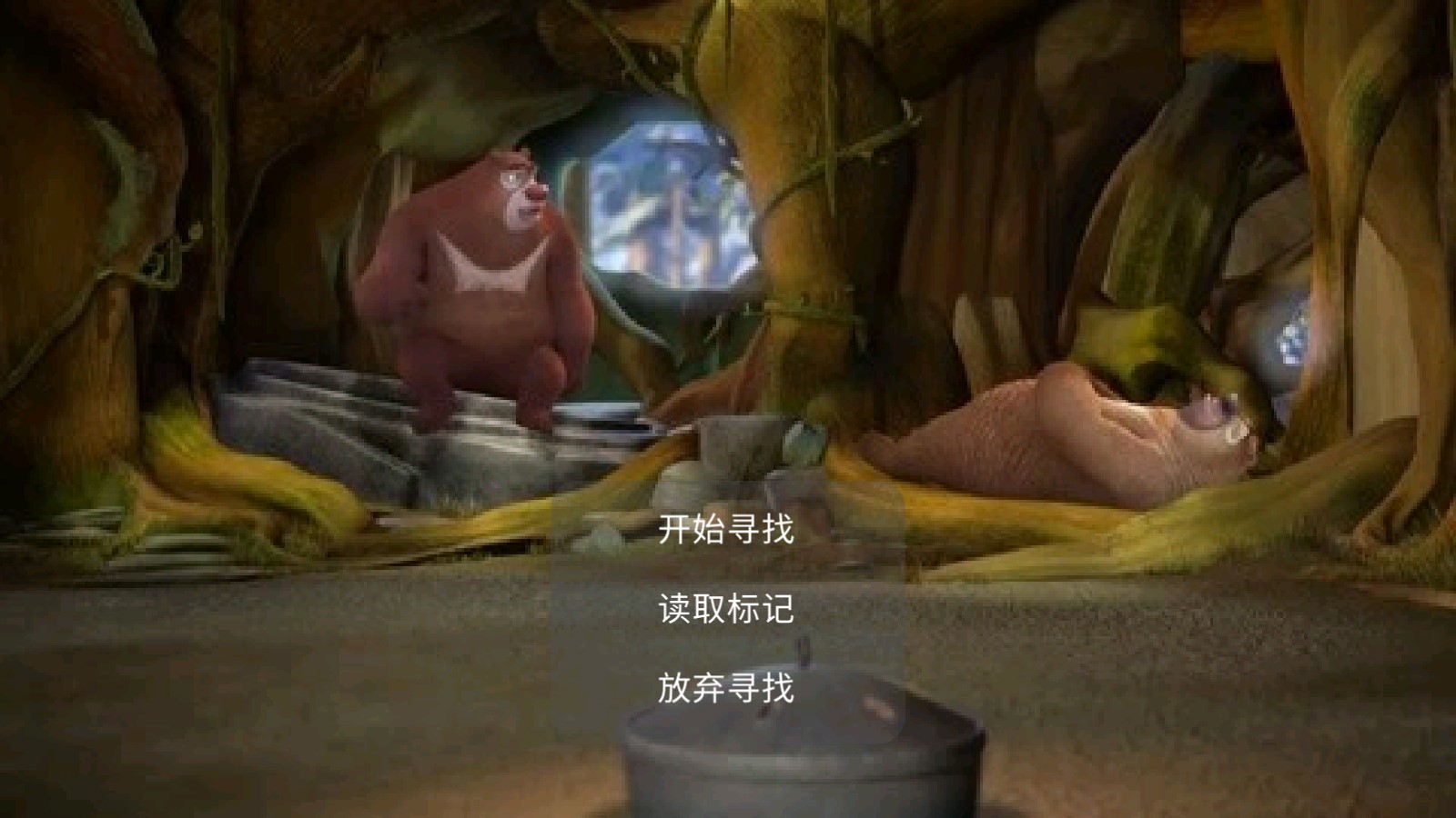 熊出没之寻找熊二游戏 v22.12.301207 安卓版