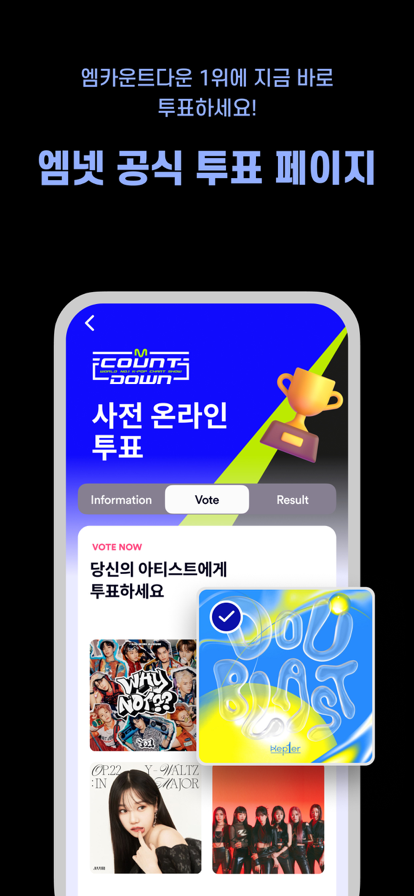 Mnet Plus下载最新版2023 v1.0.10 安卓版