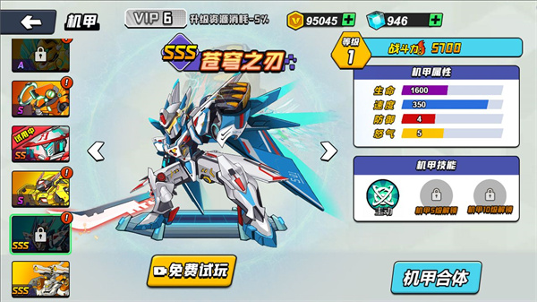 机甲世界大战手游下载 v1.0 安卓版