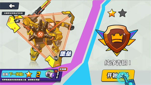 机甲世界大战手游下载 v1.0 安卓版