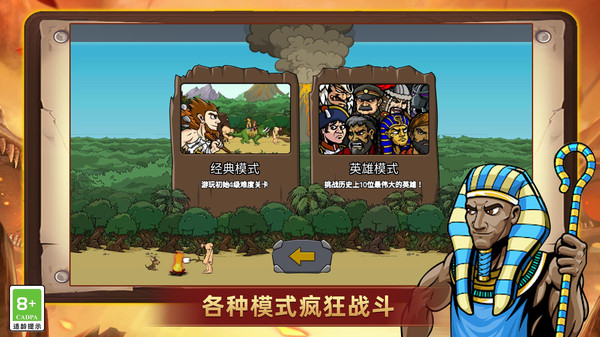 你防得住吗游戏 v1.0.0 安卓版