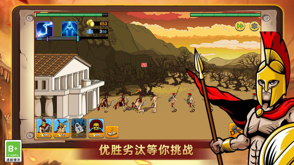 你防得住吗游戏 v1.0.0 安卓版