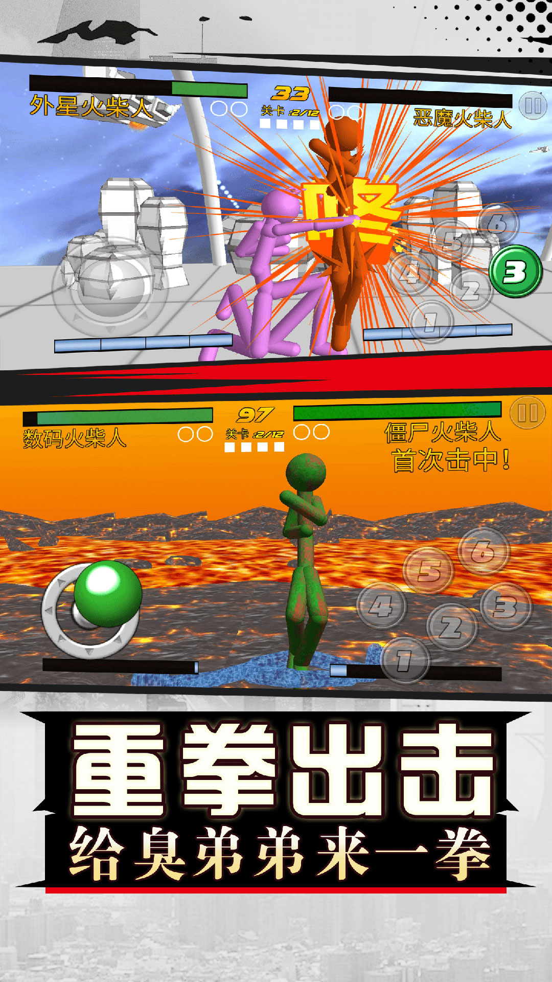 最强大对决游戏下载安装 v1.0.0 安卓最新版