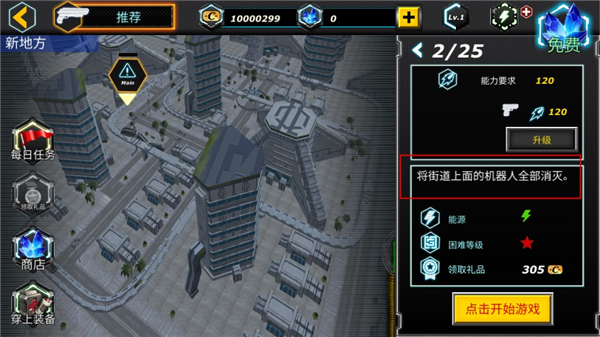 拉斯维加斯英雄模拟器中文版游戏下载 v1.3 安卓版