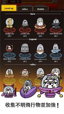 飞碟大战恶魔手游下载(UFO RPG idle wars) v113 安卓版