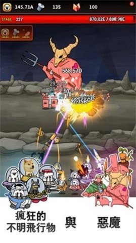 飞碟大战恶魔手游下载(UFO RPG idle wars) v113 安卓版
