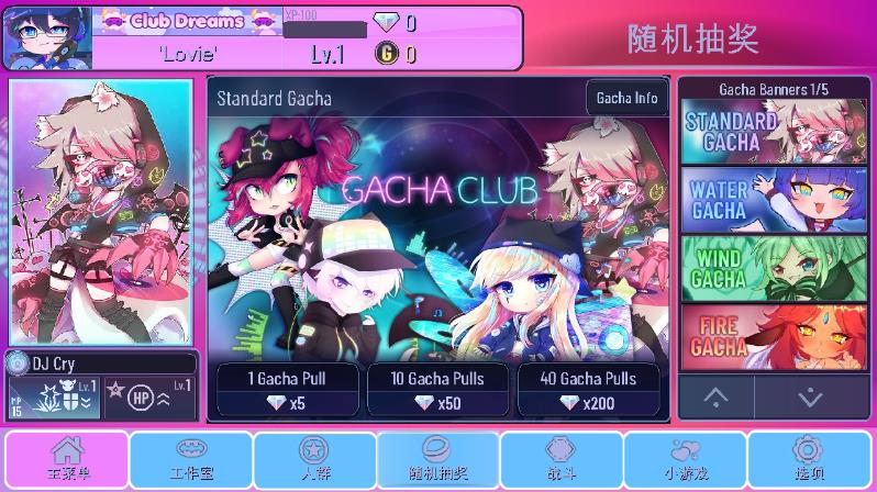 Gacha Art中文版(Gacha club Edition) v10.1 安卓版