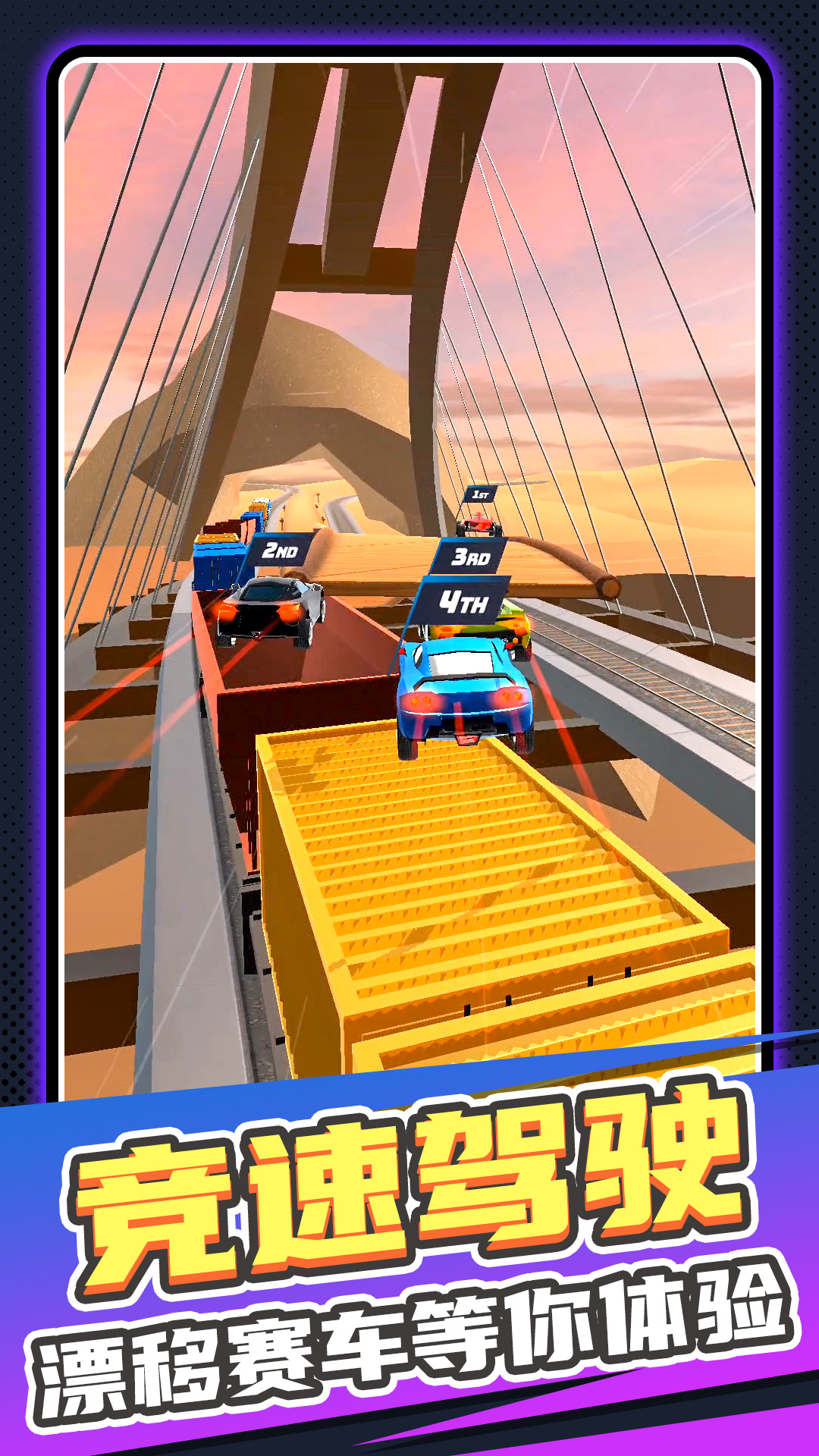 模拟卡丁车世界游戏下载安装 v1.0.0 安卓最新版