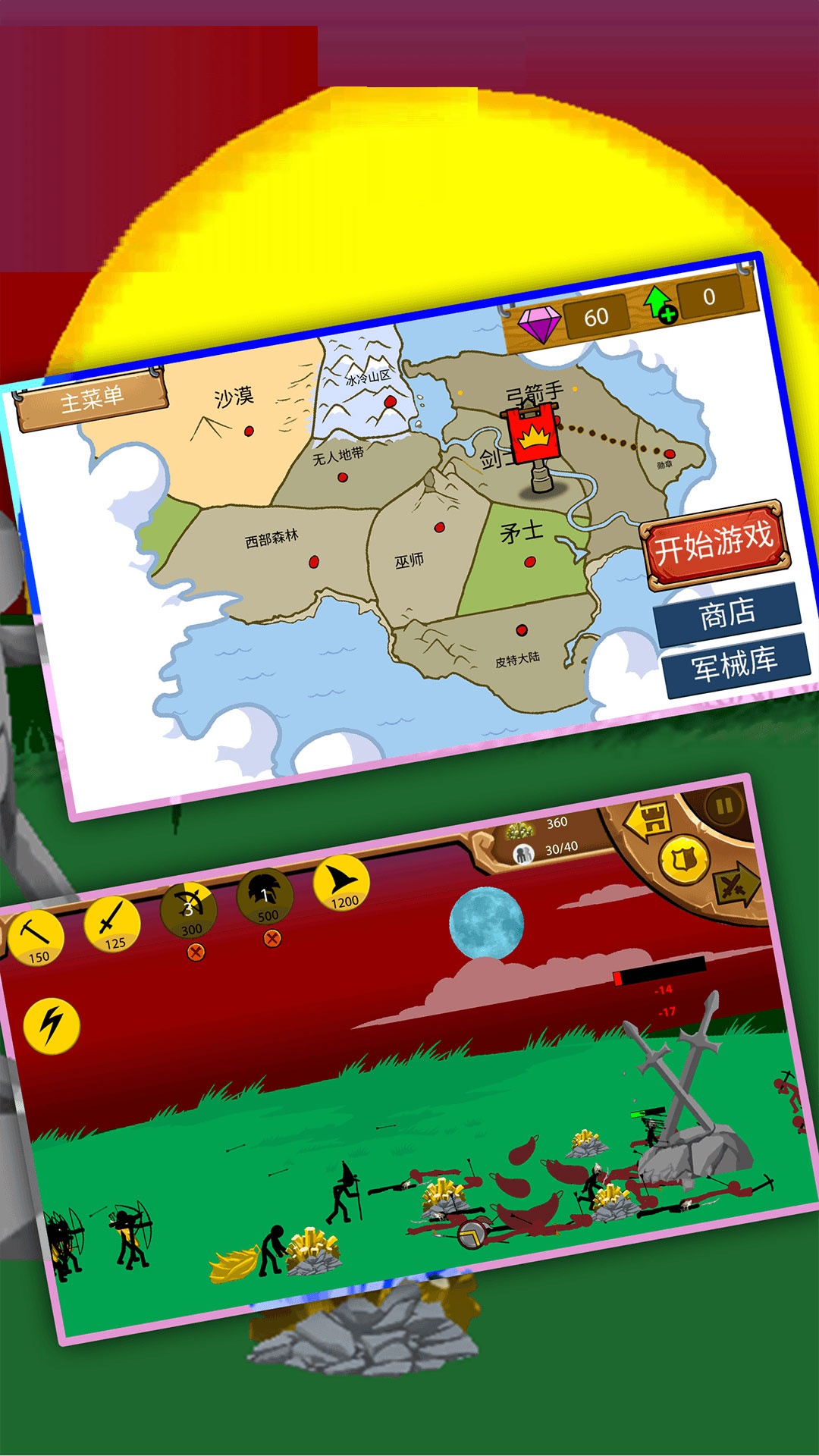 火柴人大逃杀手游下载 v1.0.0 安卓版