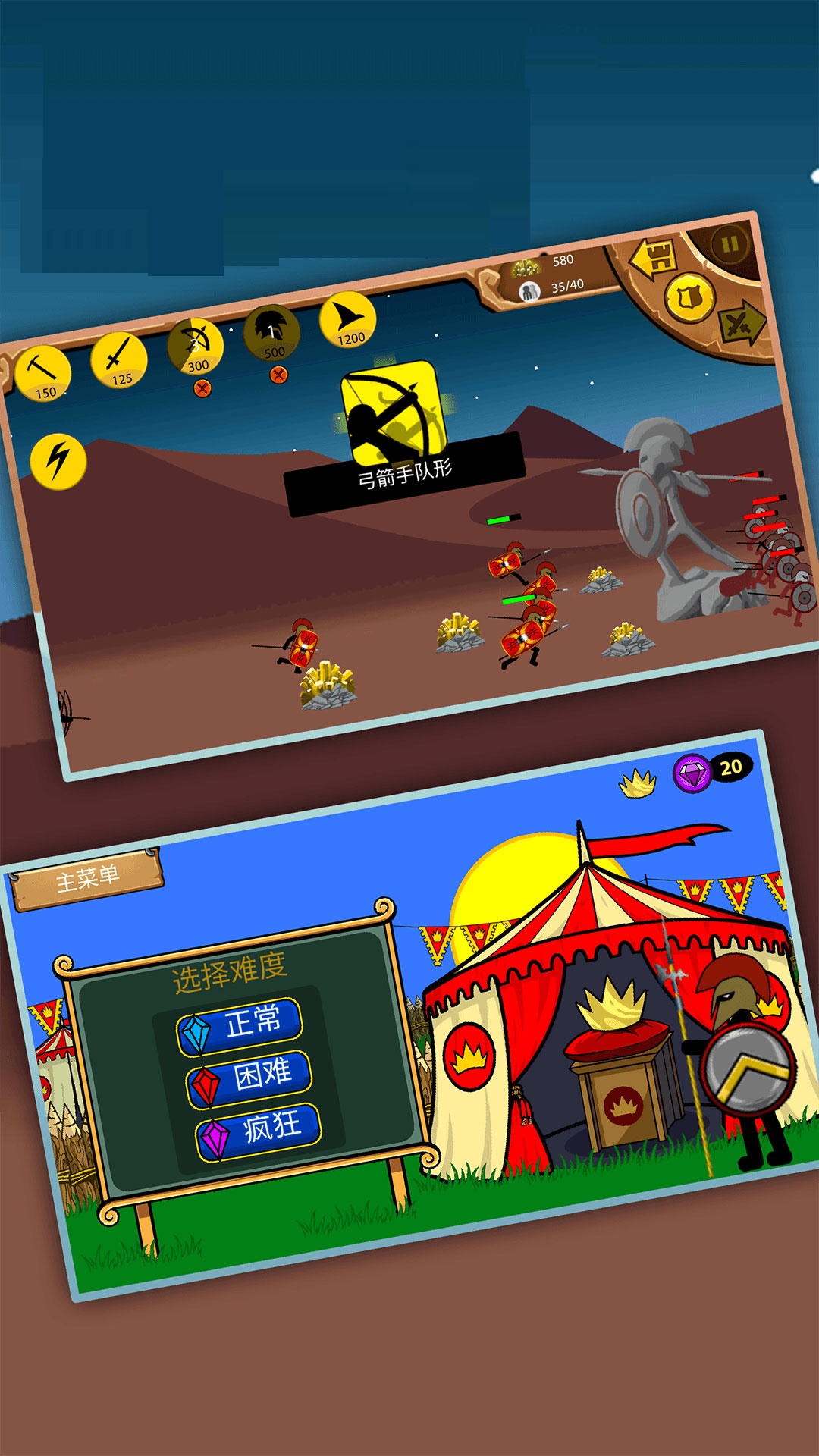 火柴人大逃杀手游下载 v1.0.0 安卓版