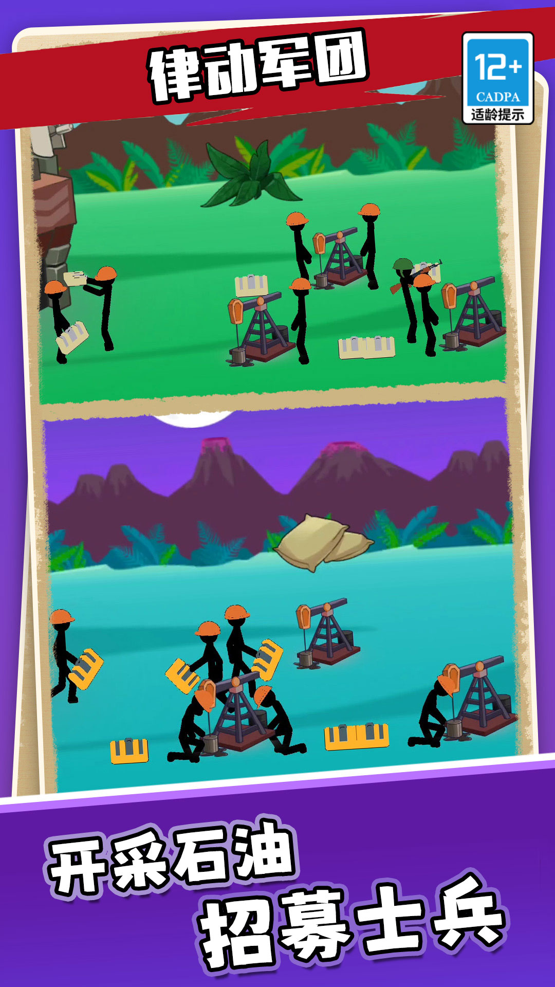 律动军团手游下载 v1.0.0 安卓版