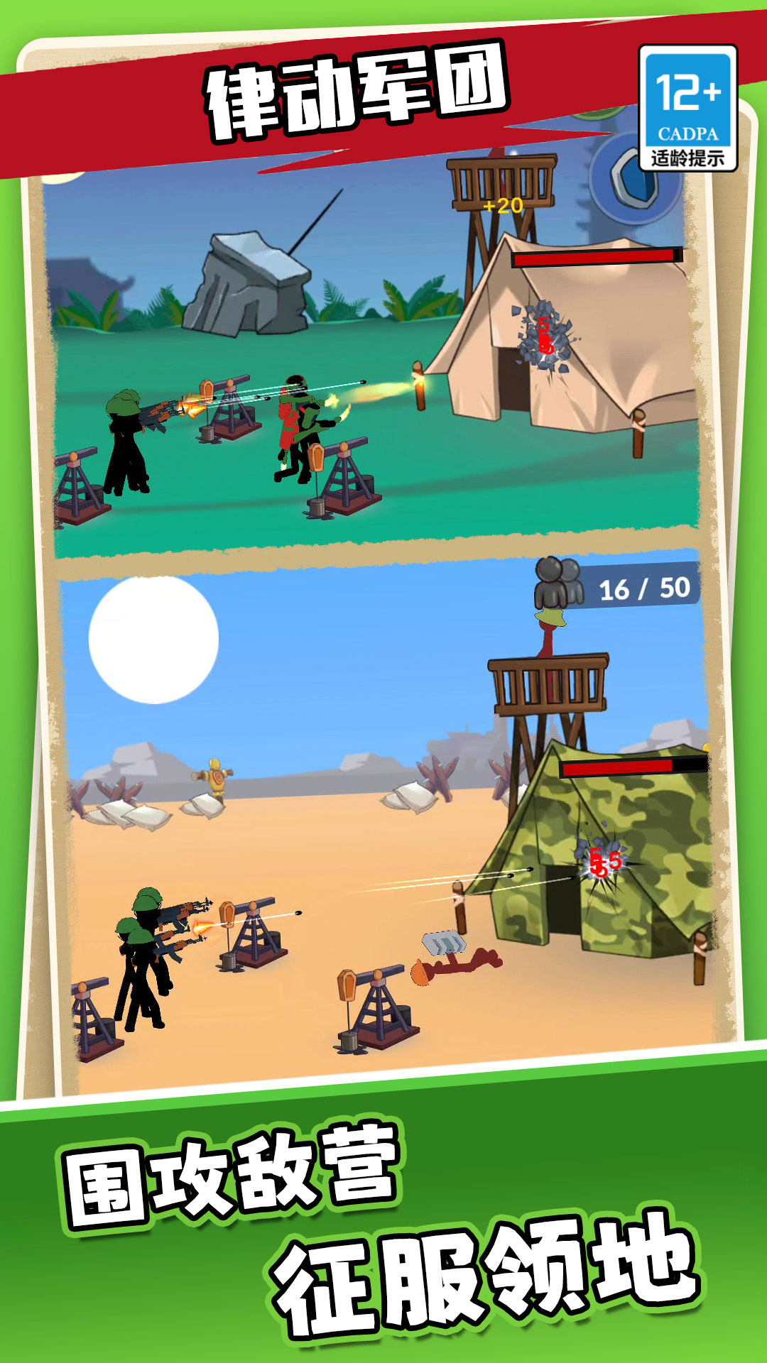 律动军团手游下载 v1.0.0 安卓版