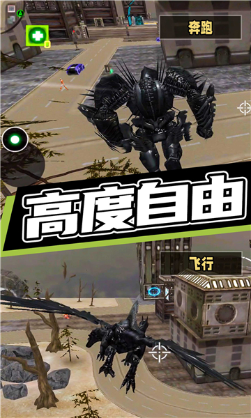 城市超级机甲救援 v1.0.0 安卓版