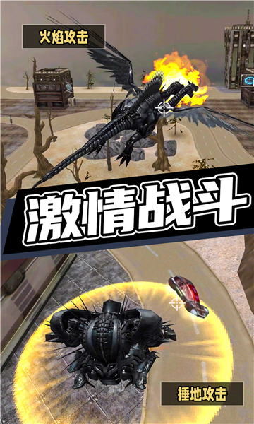 城市超级机甲救援 v1.0.0 安卓版