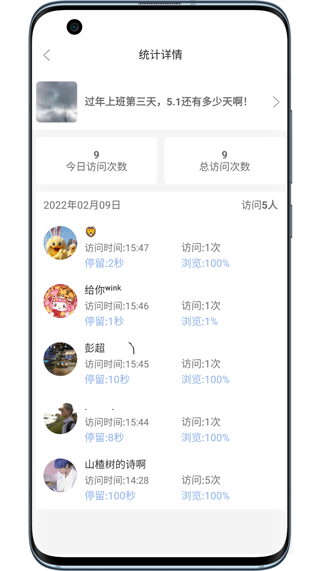 悄悄朋友圈app v4.3 官方版