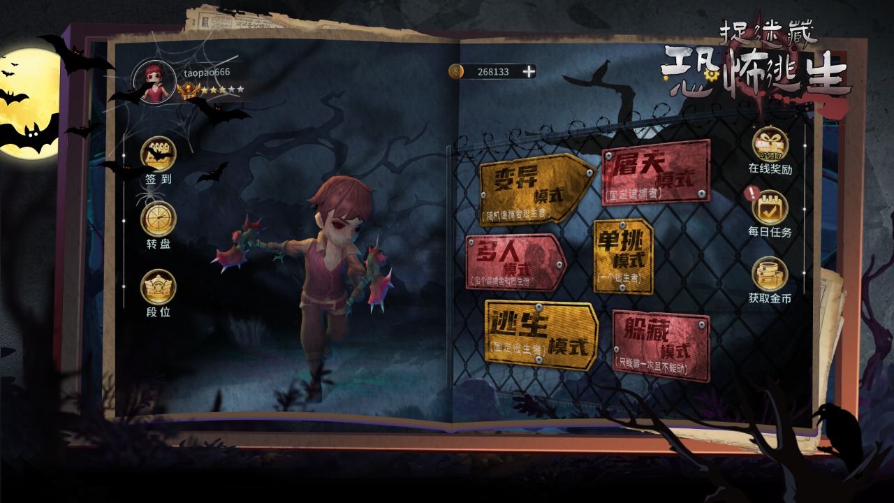 捉迷藏恐怖逃生游戏下载 v1.2.0.2 安卓版