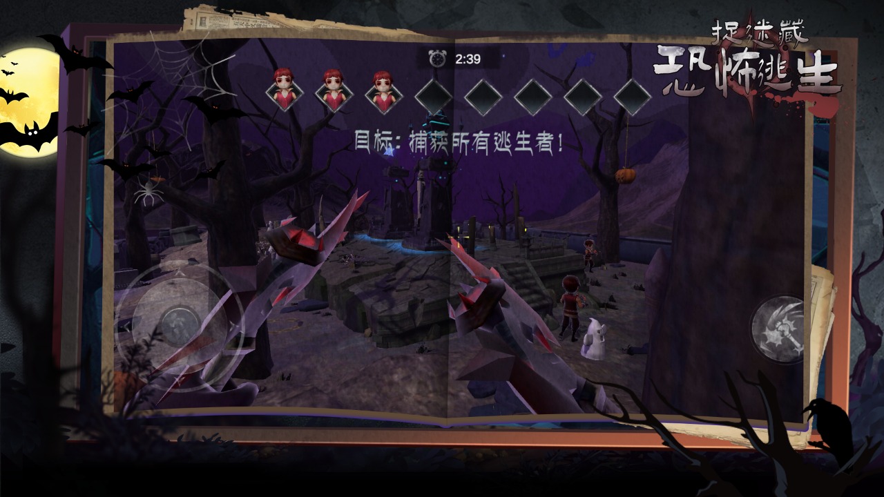 捉迷藏恐怖逃生游戏下载 v1.2.0.2 安卓版