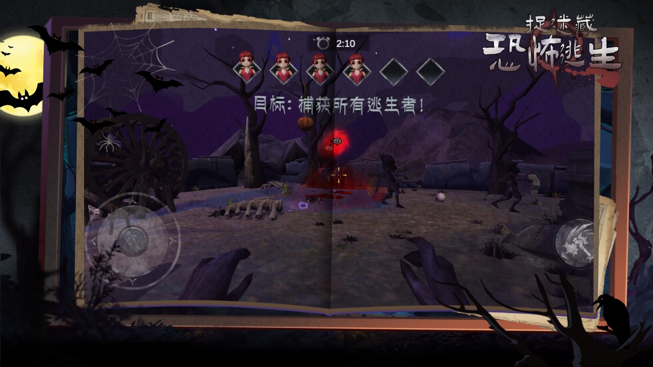 捉迷藏恐怖逃生游戏下载 v1.2.0.2 安卓版