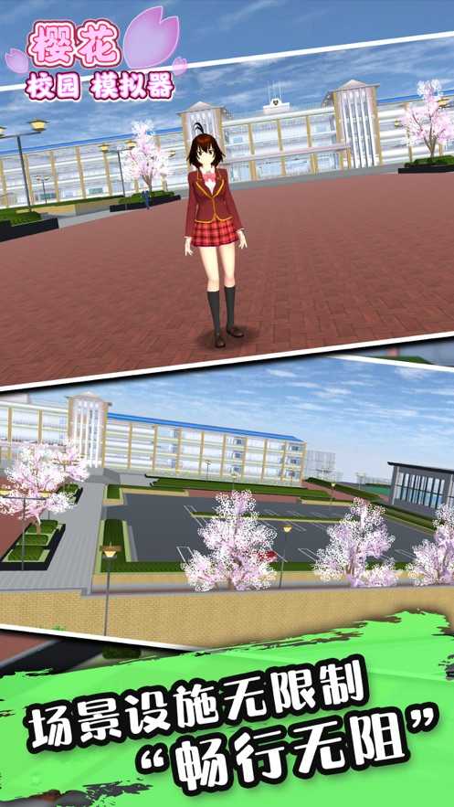 樱花校园模拟器联机版下载中文版2023(SAKURA SchoolSimulator) v2.034.12 安卓版