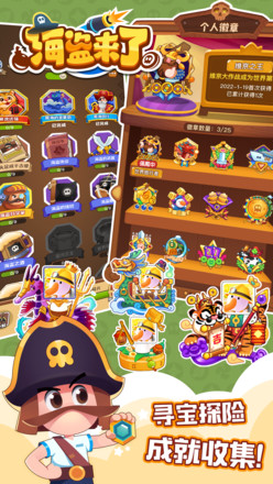 海盗来了2023最新版 v1.0.3 安卓版