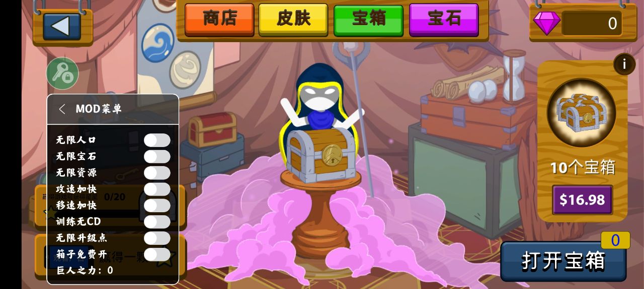 火柴人战争遗产电流皮肤版 v2022.1.40 安卓版