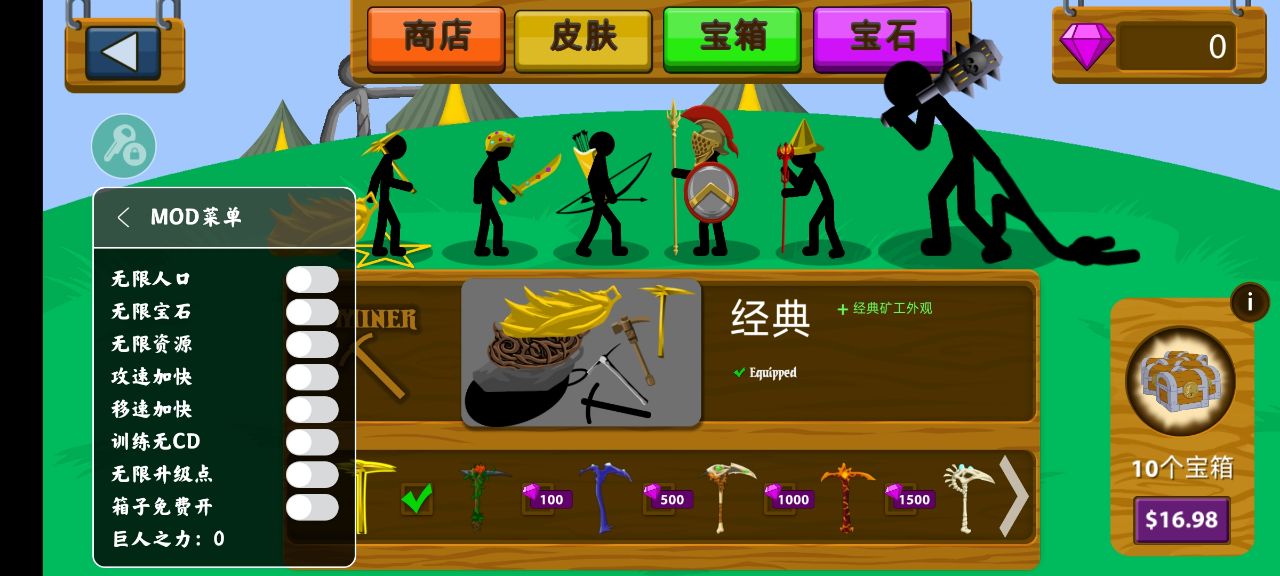 火柴人战争遗产电流皮肤版 v2022.1.40 安卓版