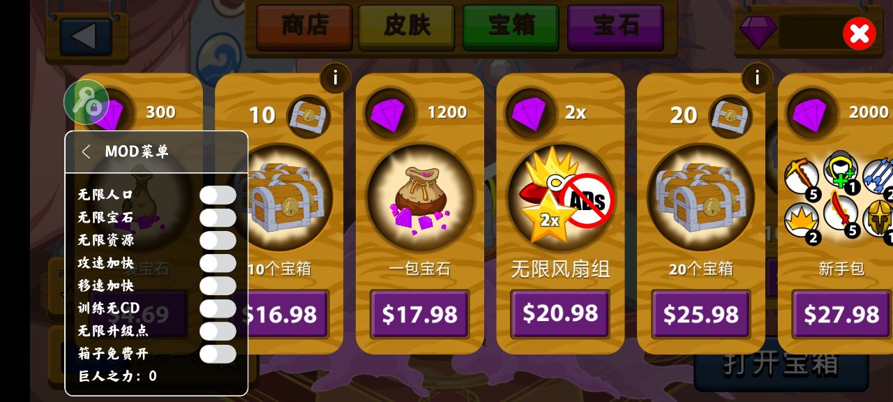 火柴人战争遗产电流皮肤版 v2022.1.40 安卓版