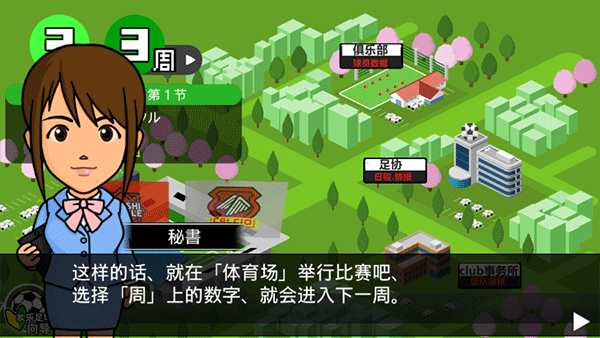 欢乐足球Ａ汉化版下载 v1.4.15 安卓版