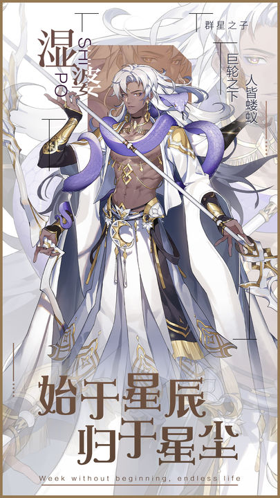 群星之子游戏下载 v0.2 安卓版