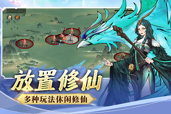 逍遥修仙录手游下载 v1.0.0 安卓版