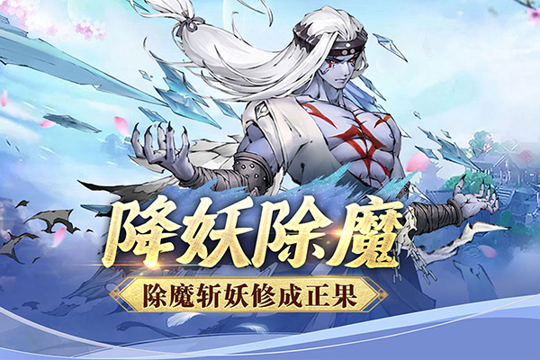 逍遥修仙录手游下载 v1.0.0 安卓版